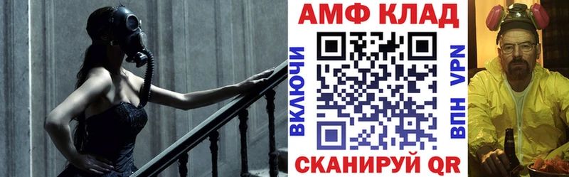 Купить где  Буй  АМФ VHQ 