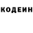 Codein напиток Lean (лин) jelle hoogervorst