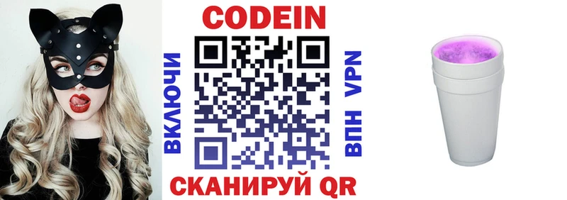 Кодеин Purple Drank Купить Буй