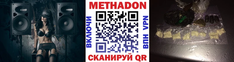 Купить закладки  Буй  МЕТАДОН кристалл 